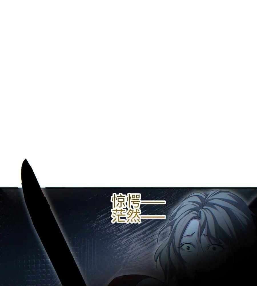 Rebirth in the end times: I reached the top by opening boxes Chapter 54 118